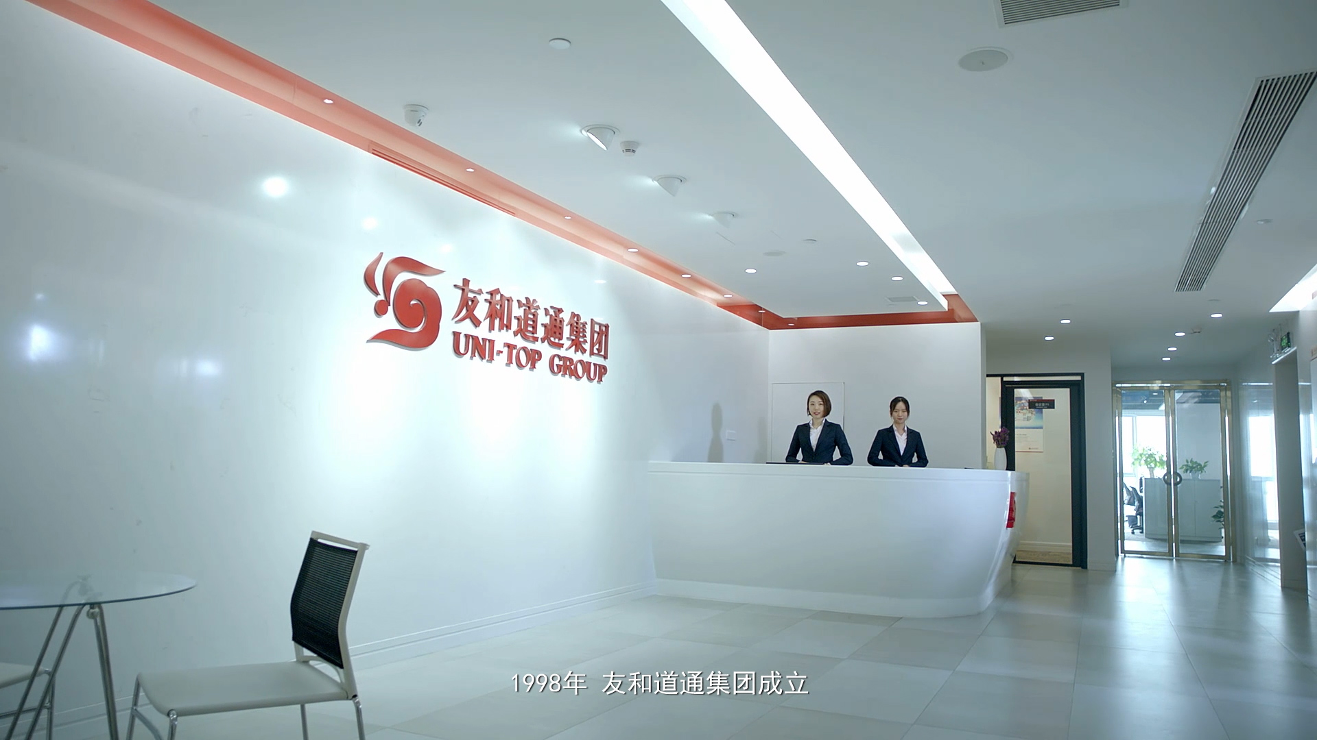 友和道通宣傳片（物流、速爾快遞、全一快遞）
