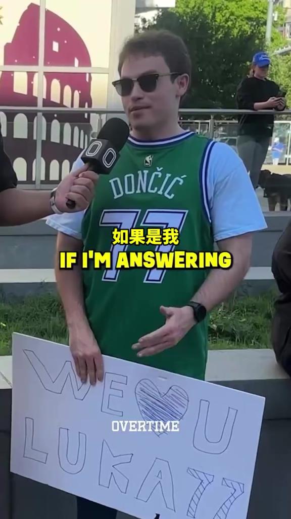 太真實了！街頭采訪：你愿意交易走獨行俠所有人換東契奇回來嗎？