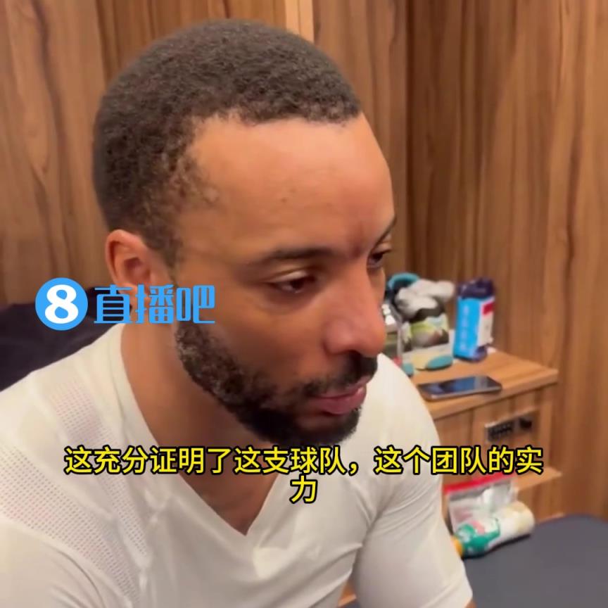 打臉！鮑威爾：當(dāng)時(shí)大家都說快船只能贏35場(chǎng)，結(jié)果我們贏了50場(chǎng)