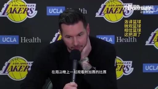 湖人首輪對(duì)陣森林狼！雷迪克：我們周三會(huì)一起看附加賽，隨后再為季后賽做準(zhǔn)備