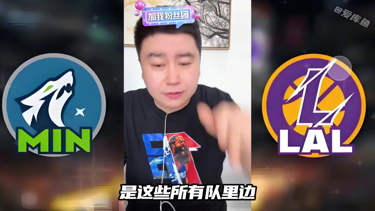 大史：對(duì)比快船勇士，打森林狼是湖人最完美的選擇！