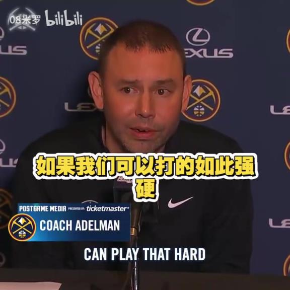 動(dòng)蕩的賽季！能帶隊(duì)走多遠(yuǎn)呢？阿德爾曼：我們需要集體主義情感！