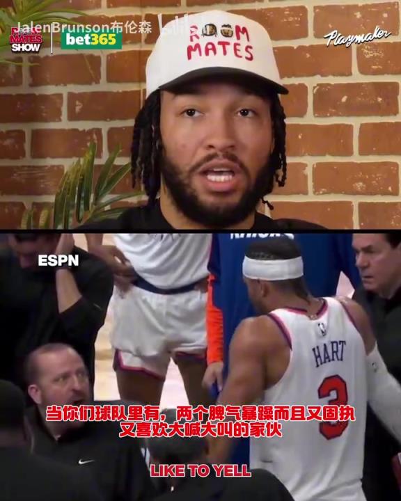 錫伯杜：季后賽你知道你要打多久吧？哈特回應(yīng)此前與教練的爭(zhēng)吵！