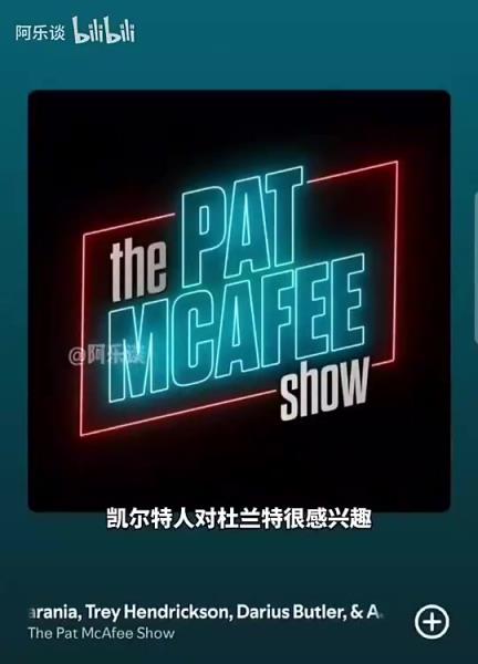 要真成了就炸裂了！Shams：綠軍22年用懷特和布朗報(bào)價(jià)杜蘭特，但籃網(wǎng)拒絕