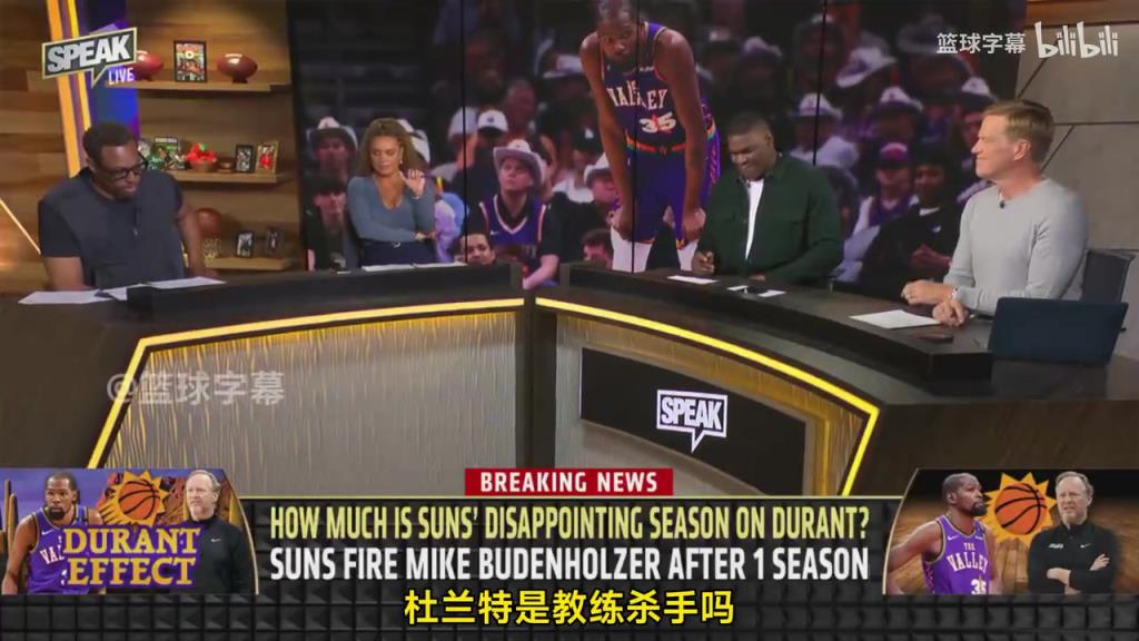 皮爾斯：杜蘭特確實是教練殺手，因為詹杜這種級別會讓期待變高！